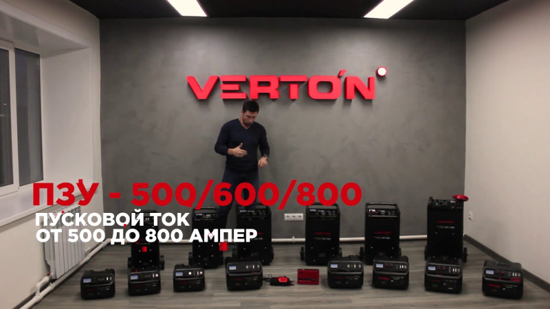 Подбор и эксплуатация пуско-зарядных устройств VERTON