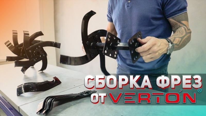 Сборка фрез от VERTON Сборка фрез от VERTON