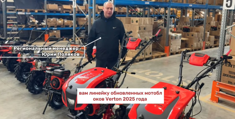 Обновленная линейка мотоблоков Verton Garden 2025