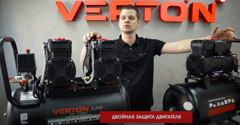 ПРЕИМУЩЕСТВА И ОСОБЕННОСТИ КОМПРЕССОРОВ VERTON ПРЕИМУЩЕСТВА И ОСОБЕННОСТИ КОМПРЕССОРОВ VERTON