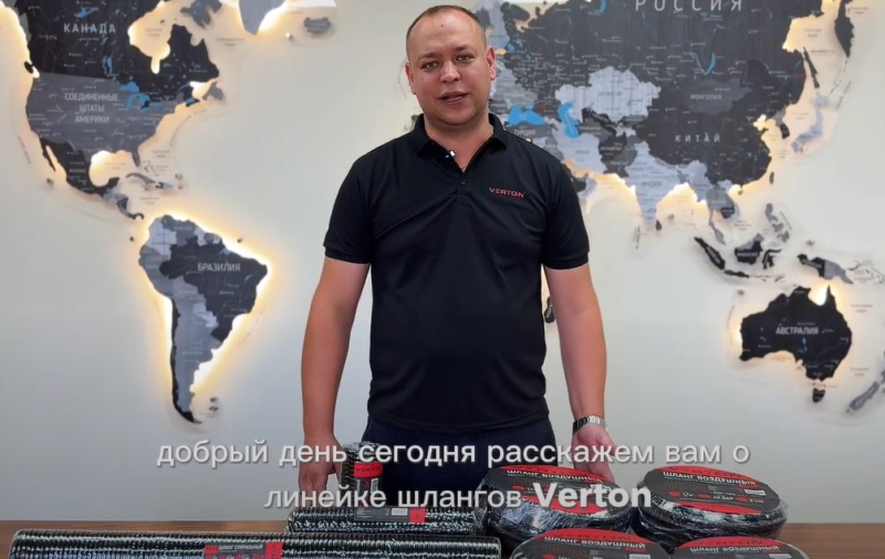  Воздушные шланги Verton Air для компрессоров и пневмоинструмента!