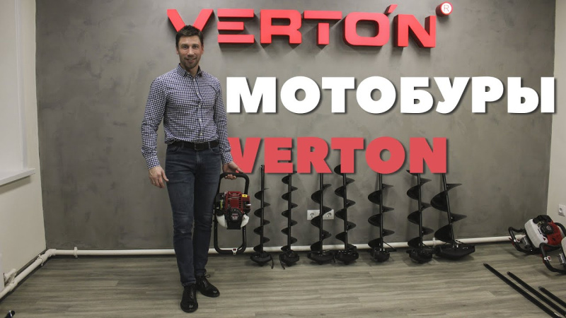 Видеообзор Мотобуров VERTON