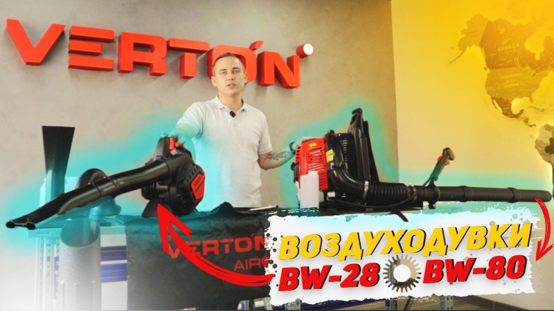 Воздуходувки. Знакомимся с новинками Воздуходувки. Знакомимся с новинками