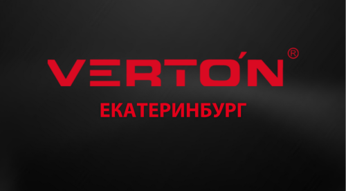 Офис Verton Екатеринбург Офис Verton Екатеринбург