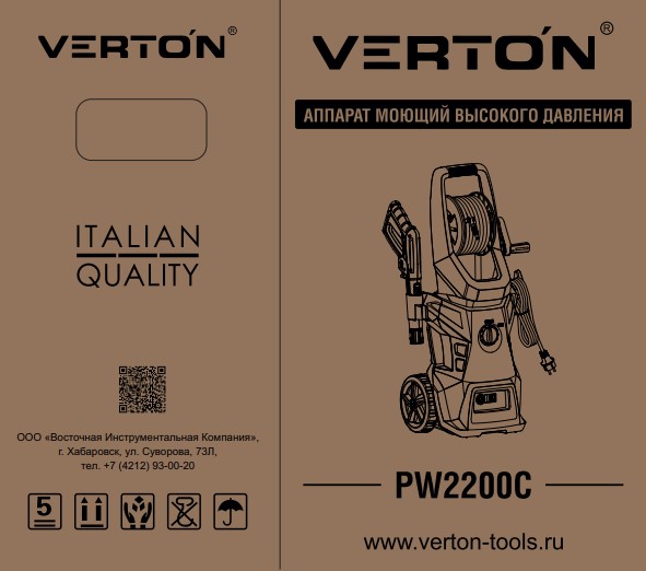 Коробка 2200C PW