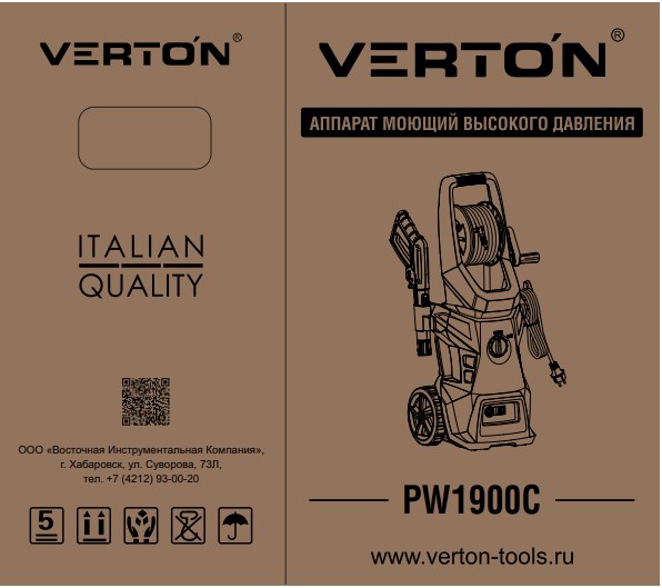 Мойка 1900 С PW