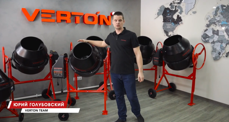 Помогаем подобрать БЕТОНОСМЕСИТЕЛЬ