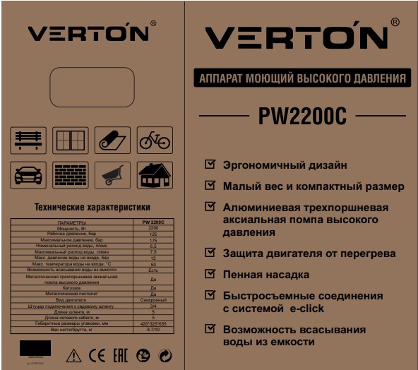 коробка мойка 2200 PW C