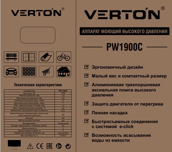 Коробка мойка 1900 PW