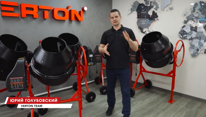 обзор БЕТОНОСМЕСИТЕЛИ VERTON           Рассказываем о преимуществах и изменениях в линейке бетоносмесителей