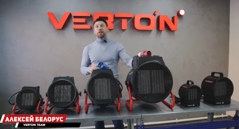 Видеообзор Электрические тепловентиляторы VERTON.