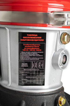 Вибротрамбовка VERTON TR-80 (мощность двигателя 7л.с,ударн.сила 14 кН,глубина уплотнения 40-80см,уд/мин 680,габариты башм.33,5х29мм,вес 69кг)