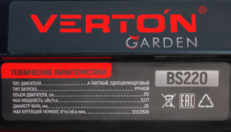 Мотоблок бенз. VERTON GT800А (макс.мощн.7л.с. ал. редуктор,V раб.210см3,передач. 2/1,регулятор руля все стороны,кол.4,00-8)