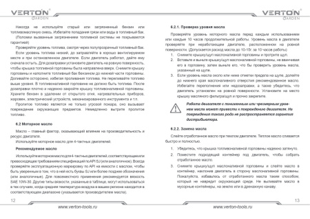 Инструкция VERTON 370F 371F