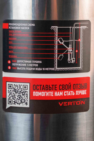 Насос фекальный погружной Verton AQUA FP-1100K (мощн.1100Вт,произв.310л/мин,макс.выс.9м,глуб. 5м,d вых.50мм,реж.нож)