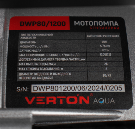 Мотопомпа Verton для сильнозагрязненной воды DWP 80/1200 (7л.с/212см3,80мм/3", 1200л/мин,72м3/ч,h8м/26,d30мм)