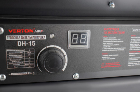 Дизельная тепловая пушка Verton Air DH-15 NEW (15кВт,540м3/ч.,1,1л/ч,прям. нагрев,дисплей,манометр,дизель/керосин)
