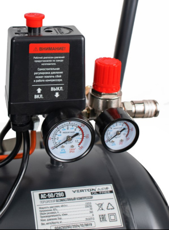 Компрессор безмасляный Verton Air AC-50/260 (230/50 В/Гц, б/масл, 260л/мин, V 50л, макс. дав.8 бар, мощн. 1,5 кВт, част. вращ. двиг. 2850 об/мин,рапид/быстросъем асинх. однофаз.)