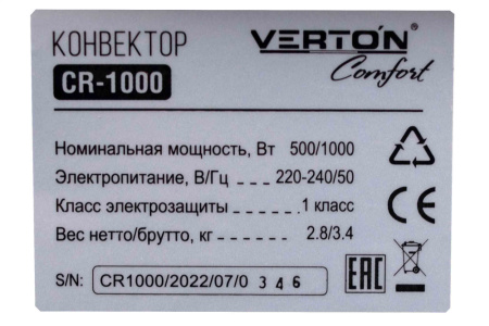 Конвектор Verton Comfort CR-1000 (220В,1000/500Вт,рег. термостат, напол./настен. крепление)