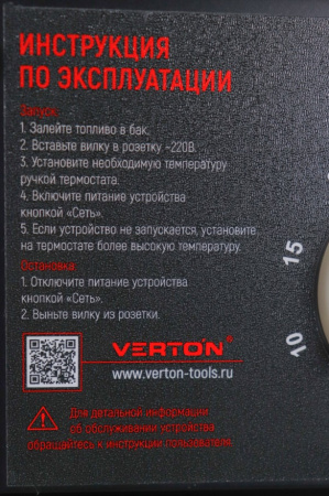 Дизельная тепловая пушка Verton Air DH-10М (Прям.нагрев,10кВт,500м3/ч.0.8кг/ч,бак 14л,цифр. дисплей,манометр,защита от перегрева,дизель/керосин)