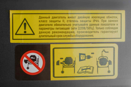 Бетоносмеситель VERTON MIX СМ-115 (мощность 500 Вт,венец чугунный,V бака 115л, d барабана 350 мм)