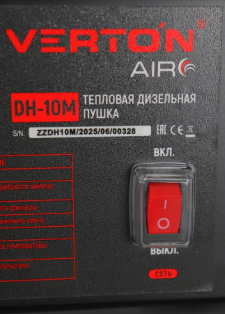 Дизельная тепловая пушка Verton Air DH-10М (Прям.нагрев,10кВт,500м3/ч.0.8кг/ч,бак 14л,цифр. дисплей,манометр,защита от перегрева,дизель/керосин)