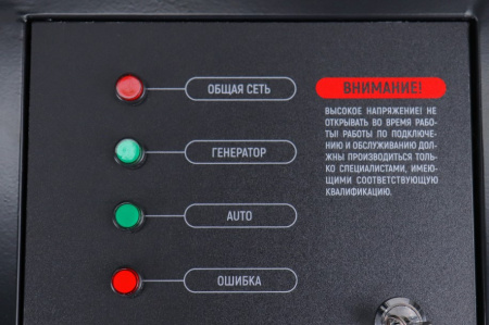 Генератор бензиновый VERTON POWER GG11000ES/ATS(9,5/10,5 кВт 230/50, 21л.с., 550 см3, выносной блок ATS (авт. запуск в случае падения напряжения в основной сети или прекращения подачи электр-ии),Цифр. дисплей (вольтметр, частота, моточасы),хром