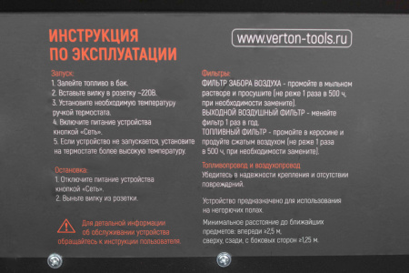 Дизельная тепловая пушка Verton Air DH-120 (120кВт,4100м3/ч.,9,6л/ч,прям.нагрев,дисплей,манометр,дизель/керосин 131х57х69см, d 34см)