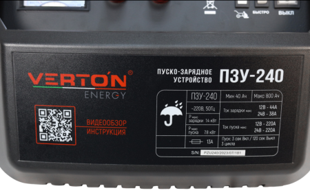 Пуско-зарядное устройство VERTON Energy ПЗУ- 240 (напр.сети 230/50 В/Гц,напр.АКБ 12/24В,емкость зар. АКБ (мин/макс) 20-500 Ач,макс.ток зар./зап. 60А/220А,WET/AGM,12В потр.мощн.2,34/4,68кВт,3 реж. зар,IP20)