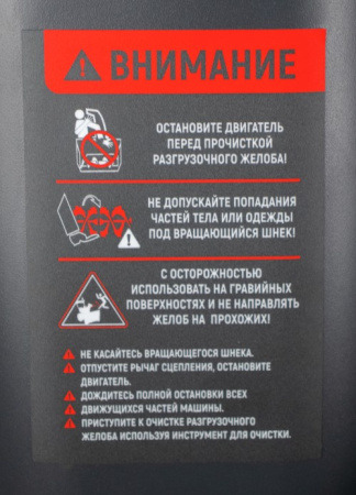 Снегоуборочная машина бенз.Verton Ice SB-656 (4,8кВт/6,5л.с,V 196см3,шир/выс56/49см, кол-во передач:6 вперед/2 назад, диам шнека 30см, колеса 13', рычаг упр желобом отдельный, воронка в компл)