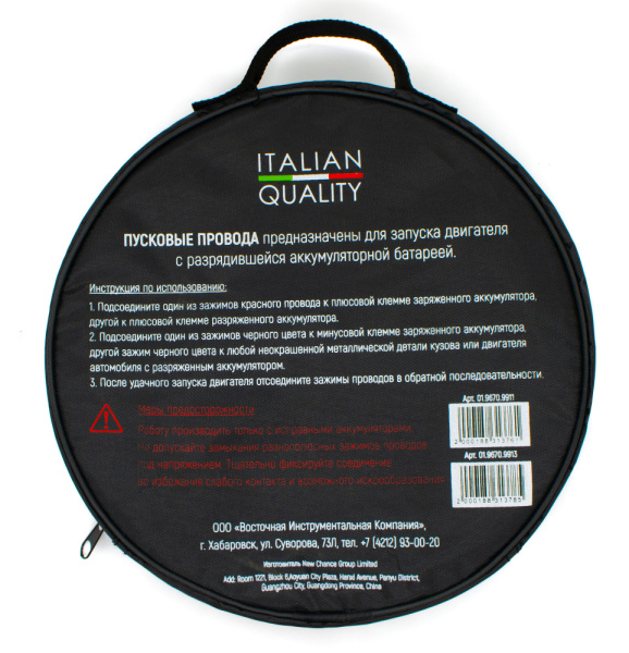 2. Стартовые провода VERTON Snow 400 CU