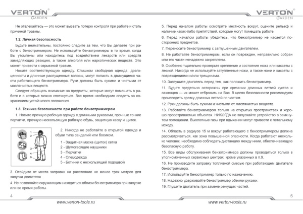 Инструкция VERTON 370F 371F