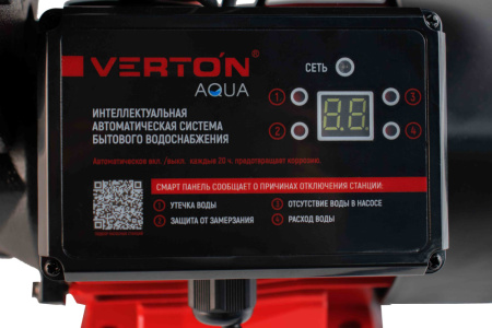 Насосная станция автоматическая Verton AQUA APS400MS (400Вт,230В//50Гц,Q max 43л/мин,V 2л,глуб.8м,Hmax35м,диам. вх./вых.1,давл.1.5 бар,Тmax жидк.0-60°C)