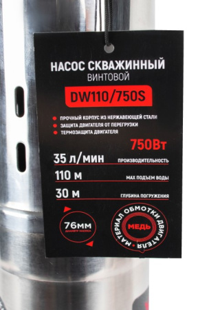 Скважинный винтовой насос Verton AQUA DW110/750S (750 Вт, 230 В//50 Гц, Q max 35 л/мин, H max 110 м, диам. 76 мм, верх. забор, дав. 11.2, глуб. 30 м, подкл. 1", мин диам. скважины 100 мм, дл. кабеля 30 м, корпус из нерж. ст., медн. обмотка)