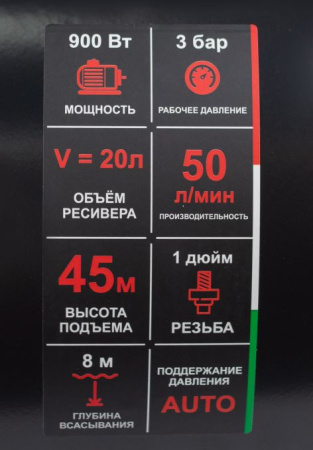 Насосная станция автоматическая Verton AQUA PS900C (Чугун,900Вт,230 В//50 Гц,Q max50л/мин,V 20л.глуб.8м,Hmax45м,диам вх./вых.1",давл 3 бар,Tmax жидк. 0-60°C, внеш. диам. шланга32 мм,внутр.диам.шланга 25мм)