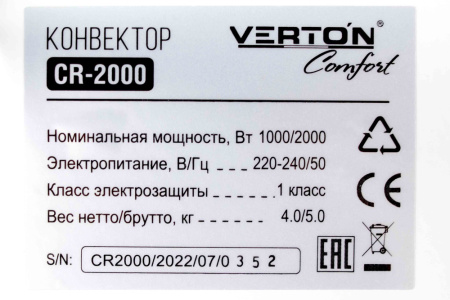 Конвектор Verton Comfort CR-2000 (220В, 2000/1000Вт,рег. термостат, напол./настен. крепление)