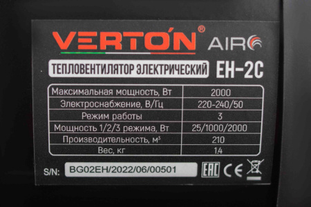 Электрический тепловентилятор Verton Air EH-2C ( 220В,25/1000/2000Вт,236 куб.м)