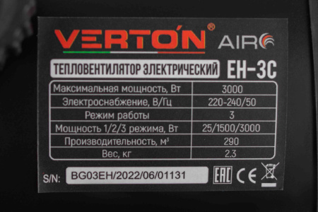 Электрический тепловентилятор Verton Air EH-3C (220В,25/1500/3000Вт, 330 куб.м.)