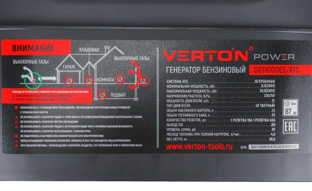 Генератор бензиновый VERTON POWER GG11000ES/ATS(9,5/10,5 кВт 230/50, 21л.с., 550 см3, выносной блок ATS (авт. запуск в случае падения напряжения в основной сети или прекращения подачи электр-ии),Цифр. дисплей (вольтметр, частота, моточасы),хром