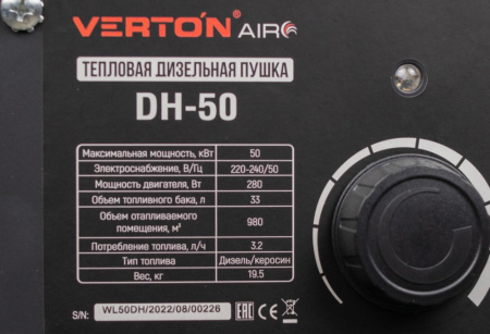 Дизельная тепловая пушка Verton Air DH-50 (50кВт,980м3/ч.,3,2л/ч,прям. нагрев,дисплей,манометр,дизель/керосин)