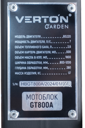Мотоблок бенз. VERTON GT800А (макс.мощн.7л.с. ал. редуктор,V раб.210см3,передач. 2/1,регулятор руля все стороны,кол.4,00-8)