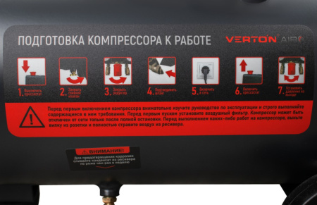 Компрессор безмасляный Verton Air AC-24/260 (230/50 В/Гц, б/масл. 260л/мин, V 24 л, макс. дав.8 бар, мощн. 1,1кВт, част. вращ. двиг. 2850 об/мин,рапид/быстросъем, асинх. однофаз.)