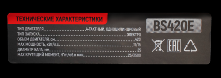 Мотоблок бенз. VERTON GARDEN GT1500CLE (макс.мощн.15 л.с,V раб.420см3,передач. 2/1,вал отб.мощности 5,00-12, фара, без аккум.,тип. зап. ручн+электро, кол-во фрез-32, вал фрез-S32, сцепление-дисковое