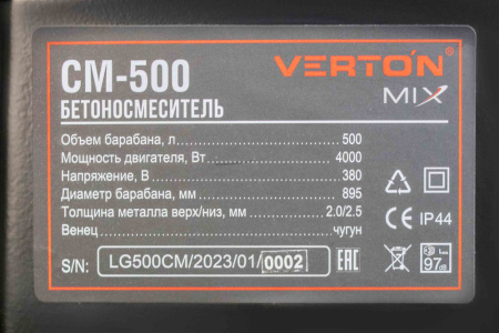Бетоносмеситель VERTON MIX СМ-500 (мощн 4000 Вт, 380V, вен.чугун,V бака 500л ,V гот. смеси 333л, ø бака 900 мм, высота бака 940 мм, толщина 2,75/3,7 мм, педаль фиксации, сцепное устр-во, колесо ø51 см резина, лопасти сварные)