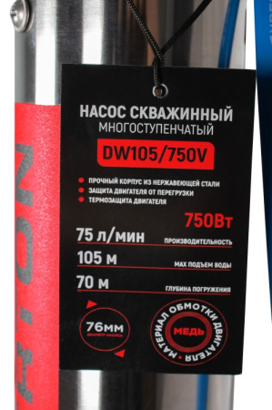 Скважинный центробежный многоступенчатый насос Verton AQUA DW105/750V (750Вт,230В/50Гц,Qmax 80л/мин, Hmax 105м,Ø76мм,верх.забор,P 10,6 бар, глуб.70 м,подкл.1",мин диам.скважины 100мм,дл.кабеля 50м,24 крыльч.,корпус из нерж.ст,медн.обмотка)