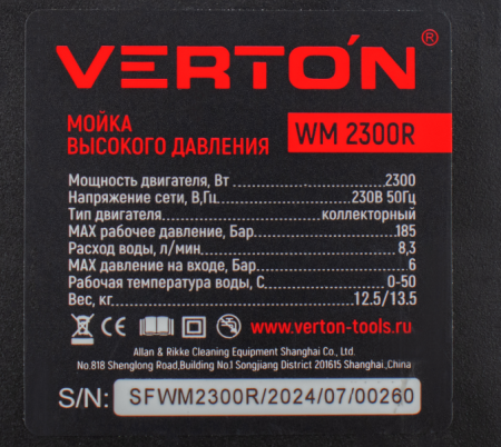 Мойка выс.давл.VERTON WM-2300R (2300 Вт., давл. мин/макс 120/185 бар,расх. воды мин/макс 6,7/8,3 л/мин., 8м шланг, катушка для шланга)