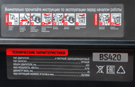 Мотоблок бенз. VERTON GARDEN GT1500C (макс.мощн.15 л.с,V раб.420см3,передач. 2/1,вал отб.мощ.,колеса 5,00-12,32лезв)