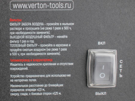 Дизельная тепловая пушка Verton Air DH-15 NEW (15кВт,540м3/ч.,1,1л/ч,прям. нагрев,дисплей,манометр,дизель/керосин)