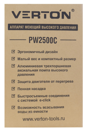 Мойка выс.давл.VERTON PW 2500С (2500 Вт,давл.мин/макс140/195 бар,расх. воды мин/макс6,5/7,5 л/мин.,длина каб.5м, длина шланга 5м,макс.темп. 50 С,штуцер подкл.шланга 3/4)
