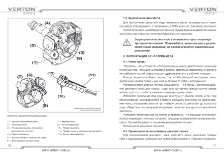 Инструкция VERTON 370F 371F